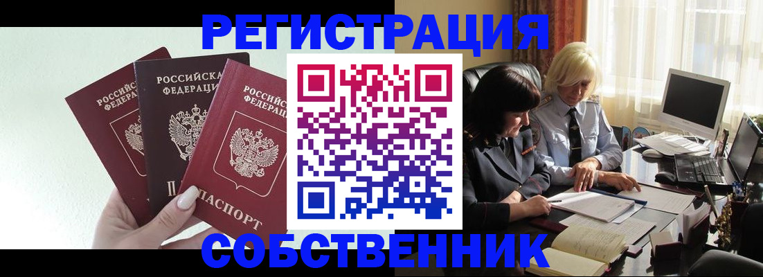 прописка гарантия в Яровом