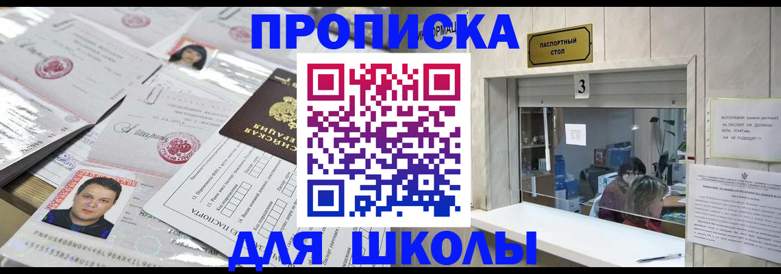 временная прописка в Яровом